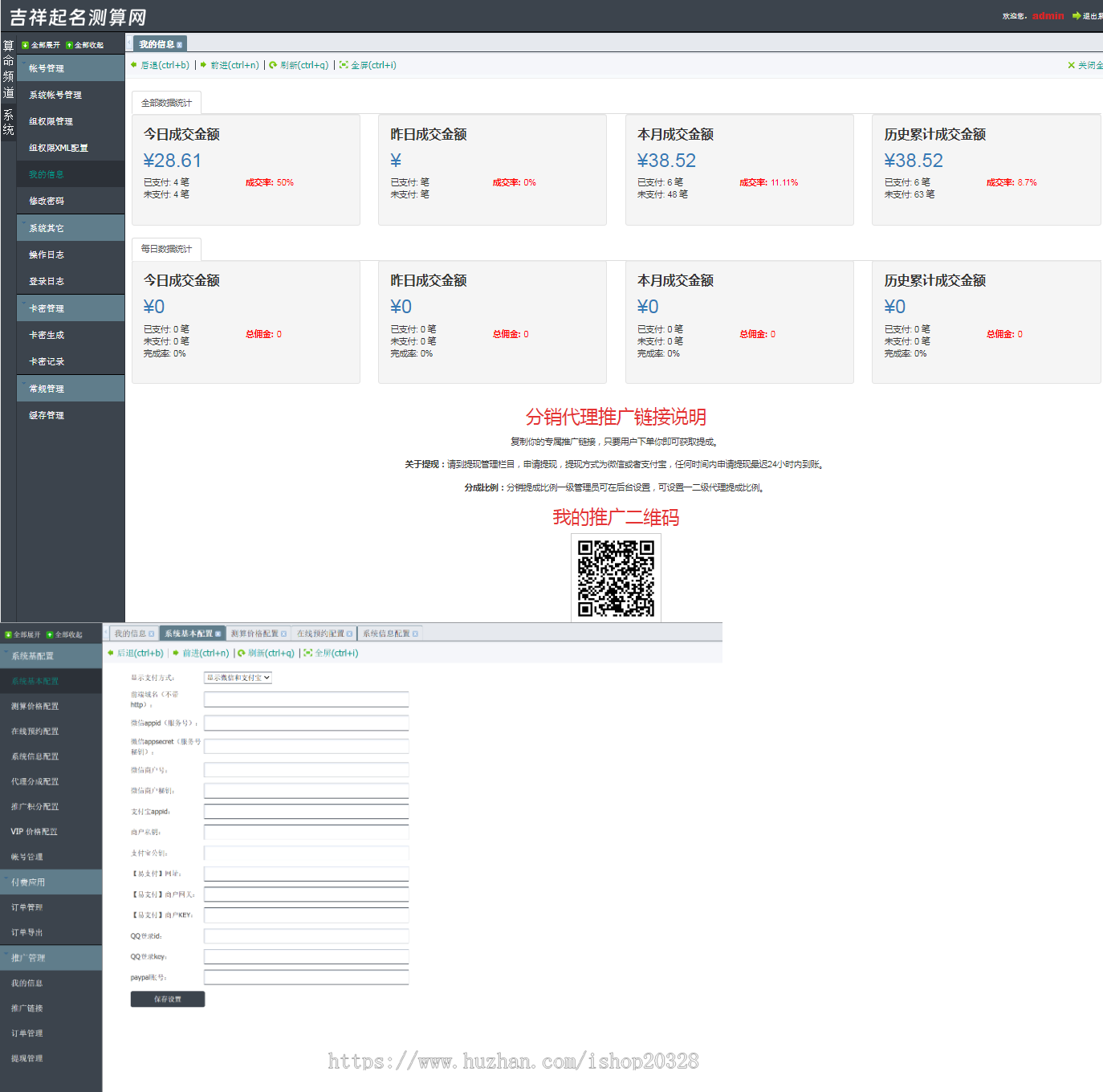二开引流版2024龙年婚姻运势测算源码/姻缘/八字/财运/事业/起名/配对/算命插图2 二开引流版2024龙年婚姻运势测算源码/姻缘/八字/财运/事业/起名/配对/算命插图2